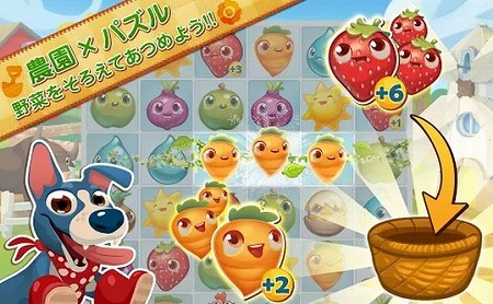 農園×パズルゲーム！