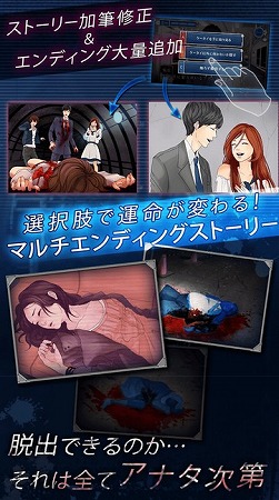 90通りのエンディングが楽しめる！