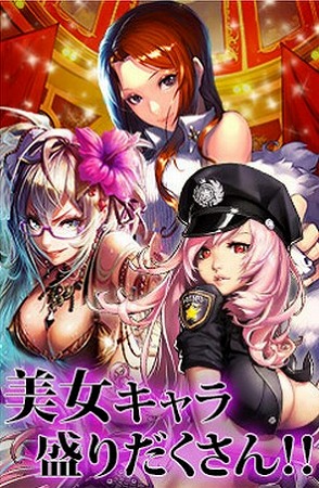 人気絵師が描くオリジナル美女キャラにも注目だ。