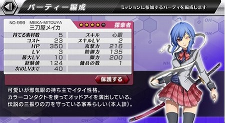 キャラクター画面