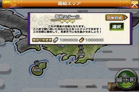 日本の様々な合戦が舞台！