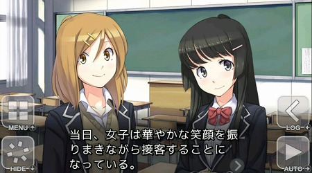 天使と行動を共にすることに！？