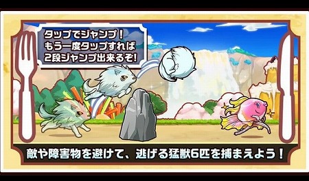 人気キャラクターを操作してモンスターを追いかけよう！