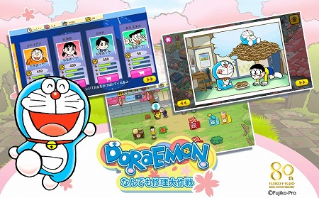 どらえもんの経営シミュレーション！