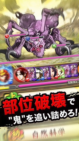 部位破壊もできる！