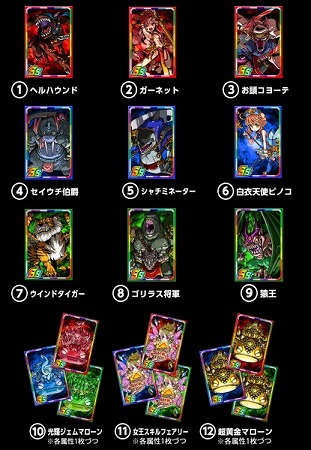 選んだSSが絶対もらえる！