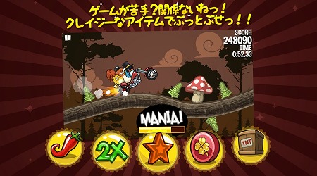  ガラクタカートで空を飛べっ！走れ、走れ、飛べ！