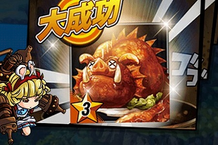 料理でハンターを強く！