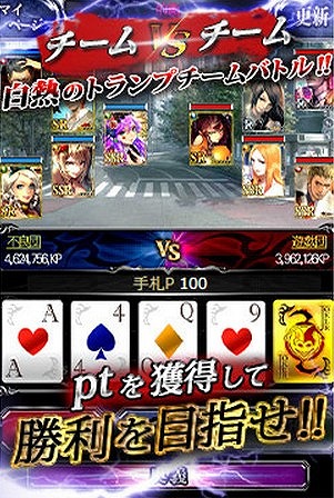 リアルタイムチームバトル「抗争」で戦え！