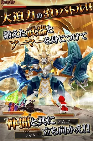 仲間や友達と協力してドラゴンを倒せ！