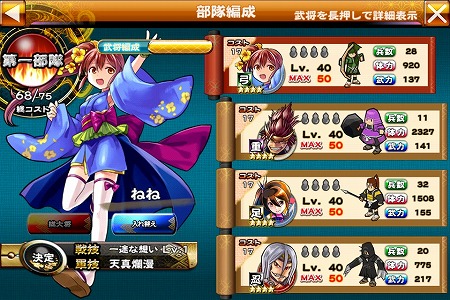 魅力的な武将が様々！