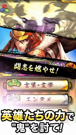 歴史上の人物たちが多数登場！