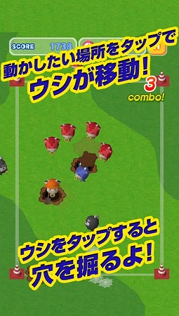 追ってくる牛を落とせ！