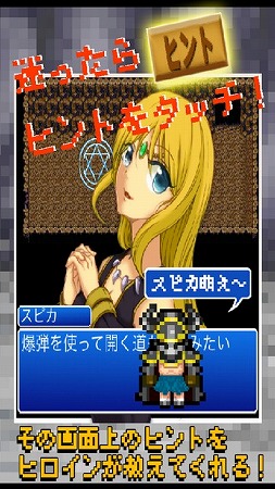 姫を助けるため謎を解け！