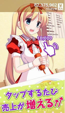 メイドカフェを経営しよう♪