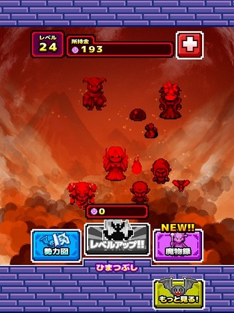 モンスターを蘇らせよ！