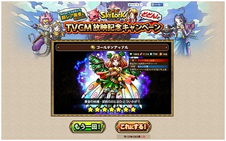 魔者召喚画面。