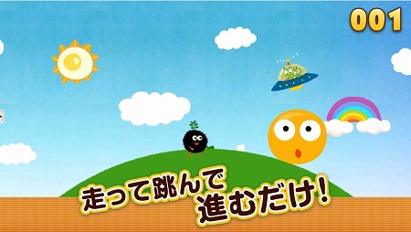 障害物を避けて進め！
