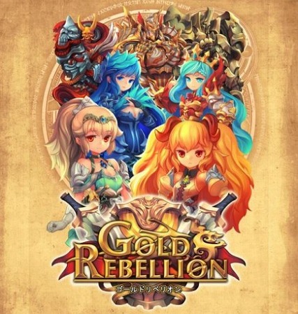 本格ストーリー型RPG『ゴールド リベリオン』事前登録開始！
