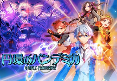 クエスト探索型RPG『円環のパンデミカ』事前登録開始！
