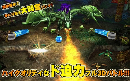 ドラゴンvsヒーローのド迫力フル3Ｄピンボールバトル！