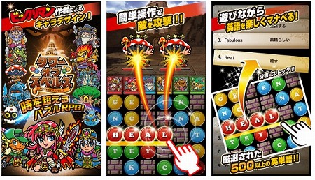 英語×パズルゲーム『タワーオブスペルズ』iOSにて配信開始！