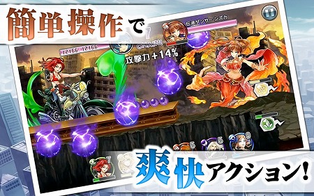 現代日本を舞台にした横スクランアクション×バトルRPG！