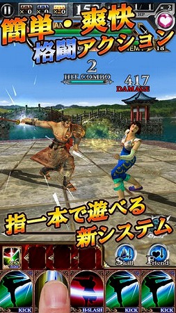 スマホに適応した指一本で戦えるシステム！