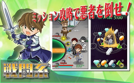 悪者と直接戦う役割を担う「戦闘系」