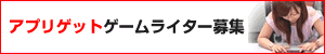 ゲーム好きな人、お待ちしています！