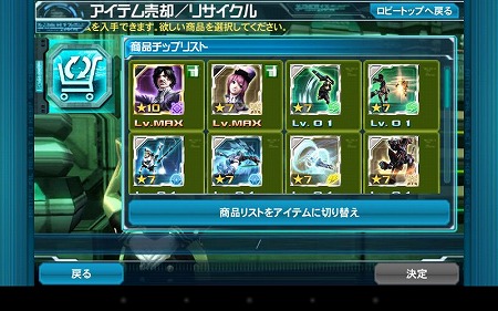 新機能リサイクルショップ。