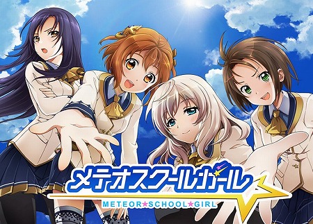 RPG『メテオスクールガール』GREEにてリリース！