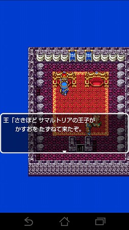 探している勇者の子孫と入れ違いの連続・・・！