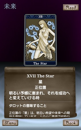 未来も明るいとでました！やったね(´∀｀)
