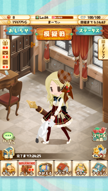 こんなカワイイアバターでプレイしてます。