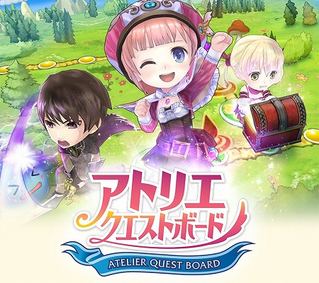 アトリエシリーズがついにスマホに！ボードクエスト『アトリエクエストボード』事前登録開始！