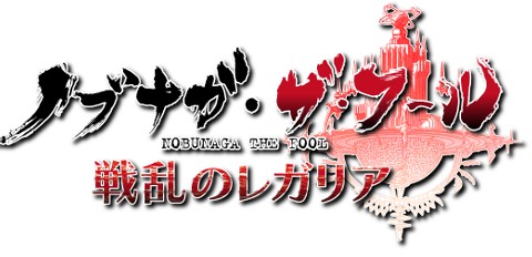 爽快ロボRPG 『ノブナガ・ザ・フール 戦乱のレガリア』、事前登録実施中！