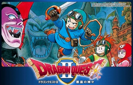 『ドラゴンクエスト II 悪霊の神々』6月26日に配信開始！