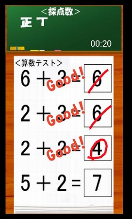 １分間」の間にできるだけ多く採点