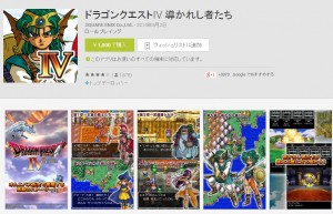 ライアン、トルネコ、マーニャなどオムニバス形式