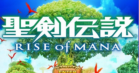 Android版『聖剣伝説 RISE of MANA』が本日配信開始!