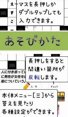 かわいいにゃんこのクロスワード♪