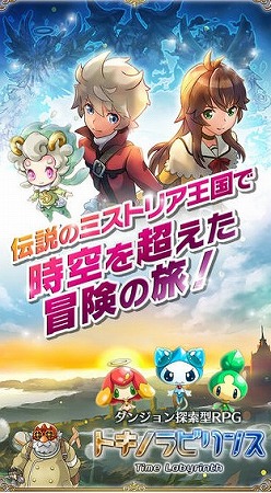 ダンジョン探索型王道RPG『トキノラビリンス』本日より配信開始!配信記念「精霊王フェス」も開催