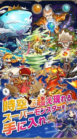モンスターを仲間に。育てて、冒険を有利に進めよう！