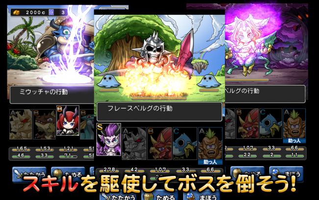 聖戦士となり魔王から世界を救え！