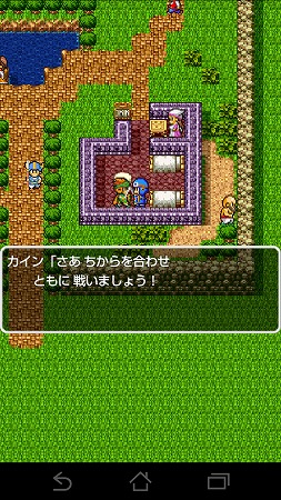 ・・・と思いきや結構早く仲間になった！！