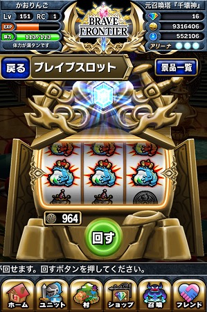 ブレイブスロット新登場！