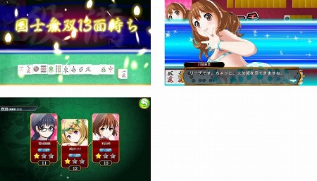 47都道府県の美人雀士と対戦！