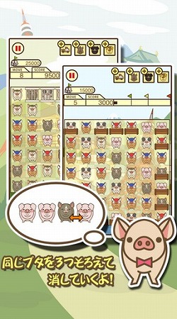 ブタがポンポン、ポンポンパズルで弾けまくる！