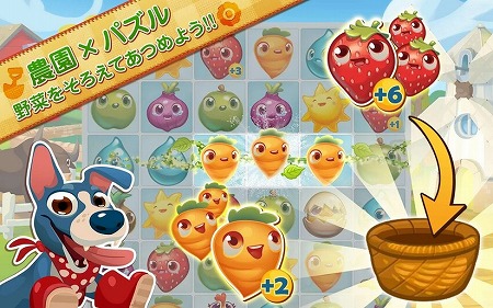 野菜を揃えて消す3マッチ系パズル！